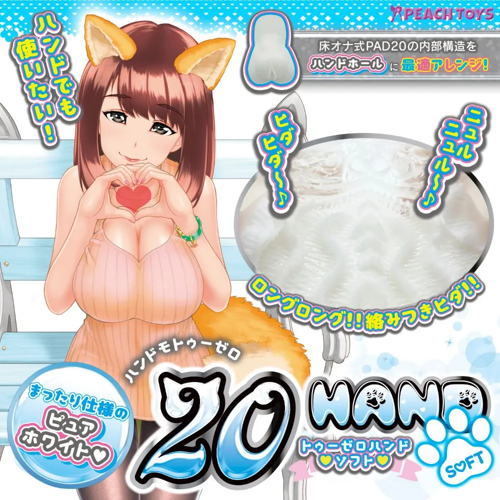 20Hand SOFT