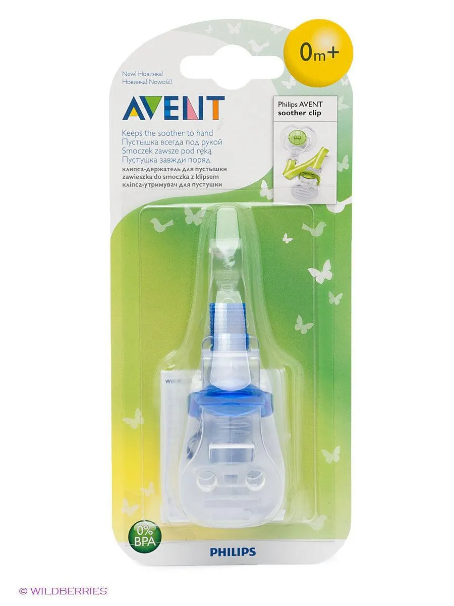 Avent Soother Clip